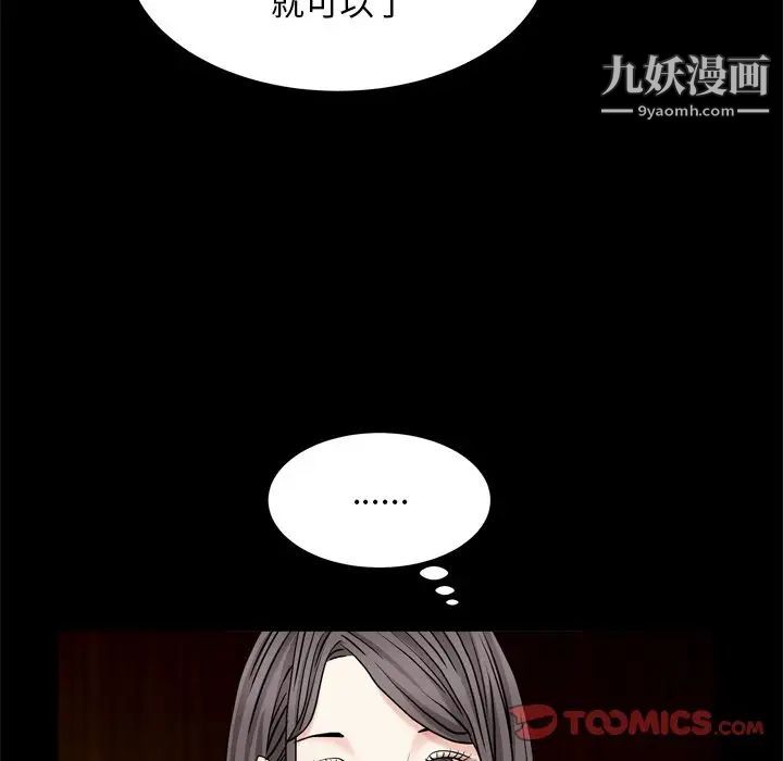 《枷锁2：赤脚》漫画 第6話