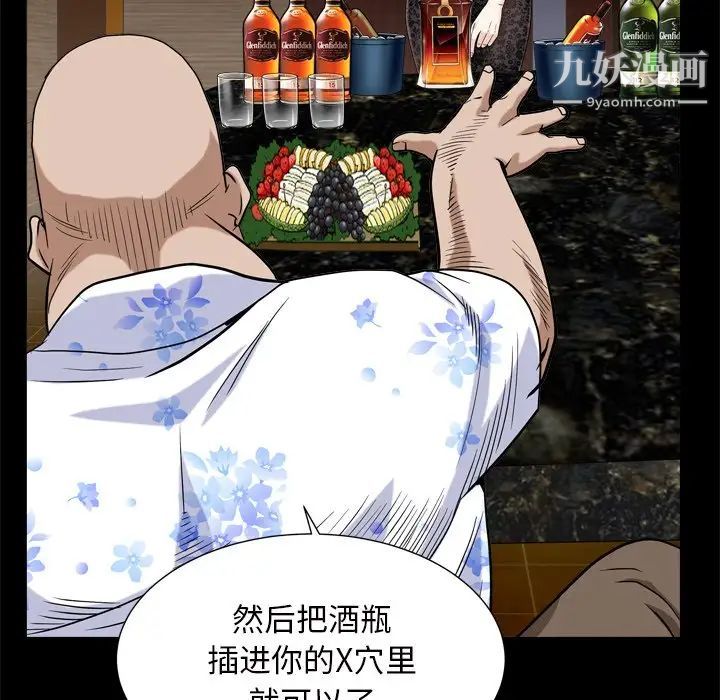 《枷锁2：赤脚》漫画 第6話