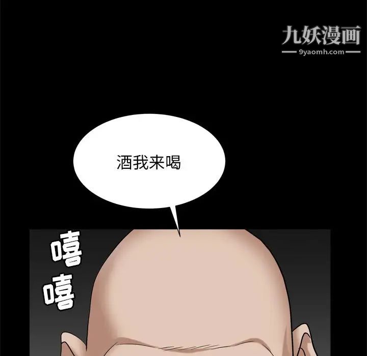 《枷锁2：赤脚》漫画 第6話