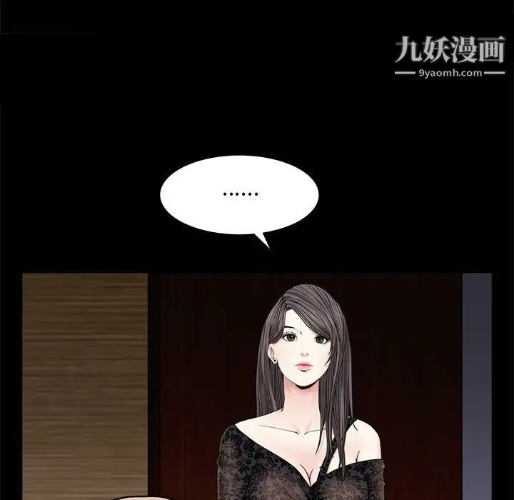 《枷锁2：赤脚》漫画 第6話