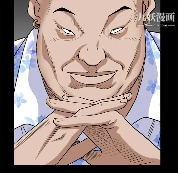 《枷锁2：赤脚》漫画 第6話
