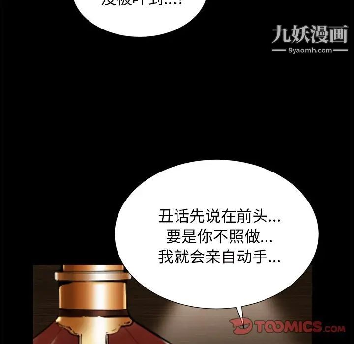 《枷锁2：赤脚》漫画 第6話