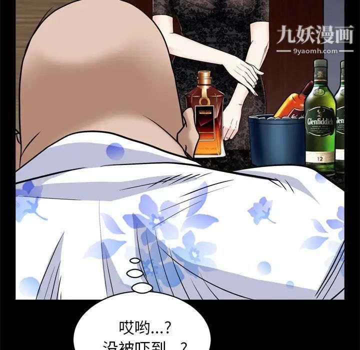 《枷锁2：赤脚》漫画 第6話