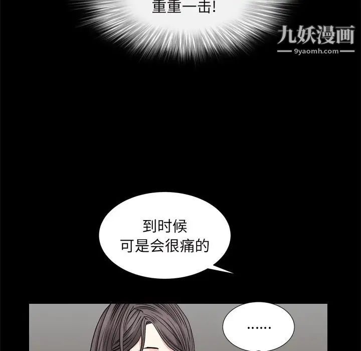 《枷锁2：赤脚》漫画 第6話