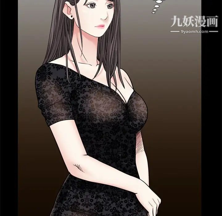 《枷锁2：赤脚》漫画 第6話