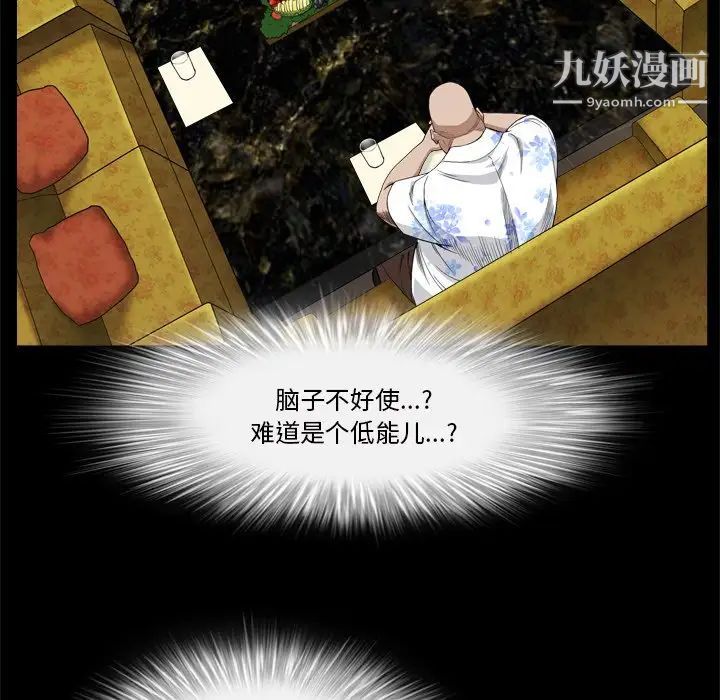 《枷锁2：赤脚》漫画 第6話