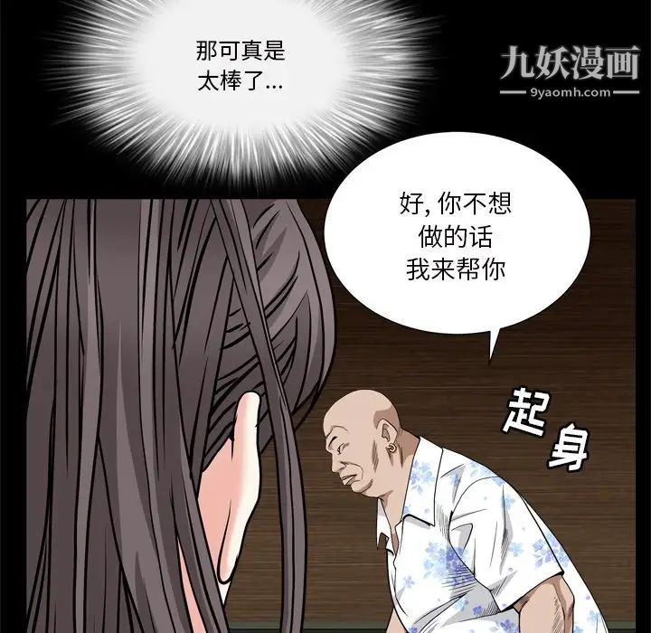 《枷锁2：赤脚》漫画 第6話