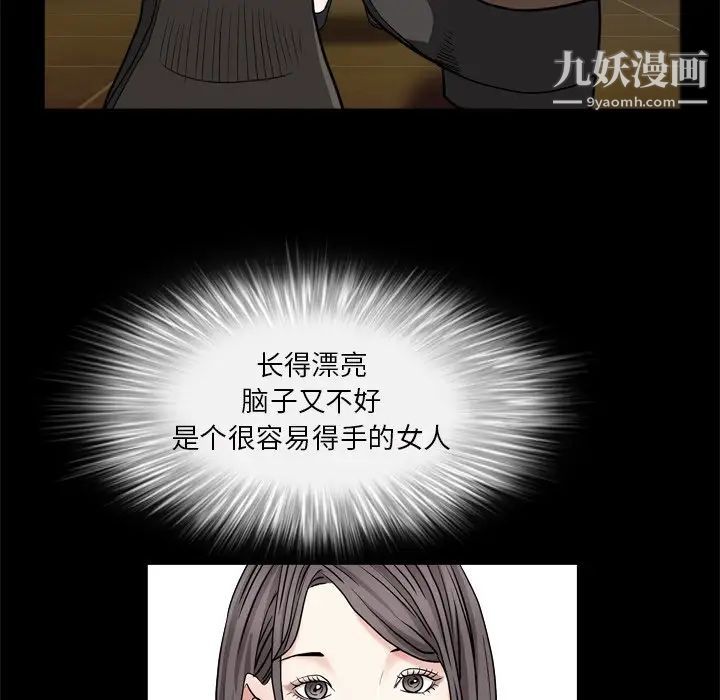 《枷锁2：赤脚》漫画 第6話