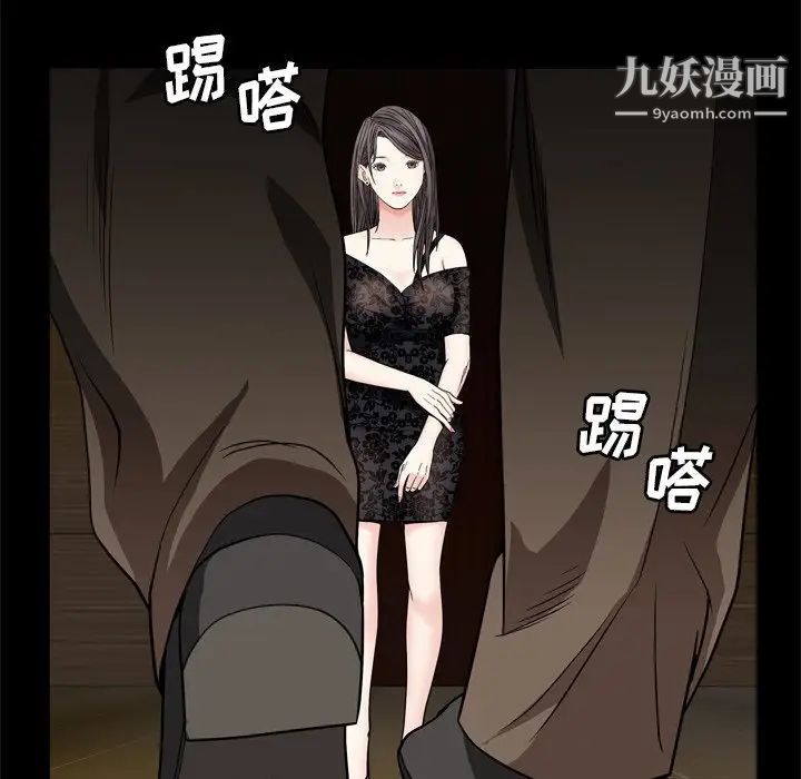 《枷锁2：赤脚》漫画 第6話