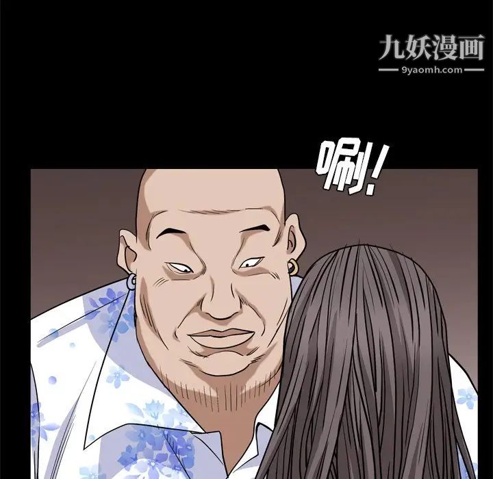 《枷锁2：赤脚》漫画 第6話
