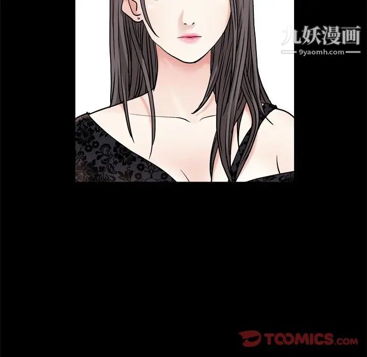 《枷锁2：赤脚》漫画 第6話
