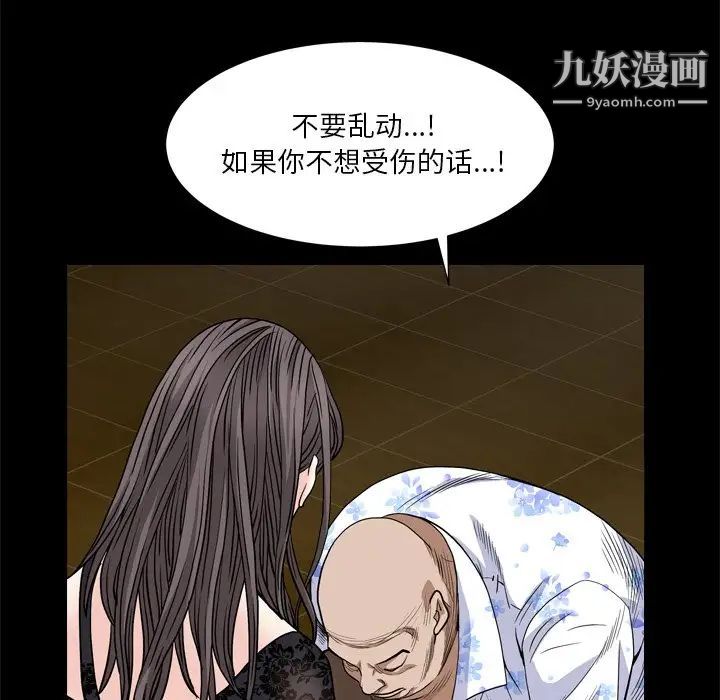 《枷锁2：赤脚》漫画 第6話