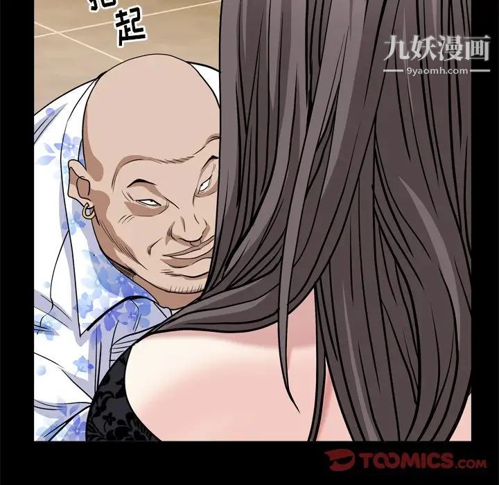 《枷锁2：赤脚》漫画 第6話