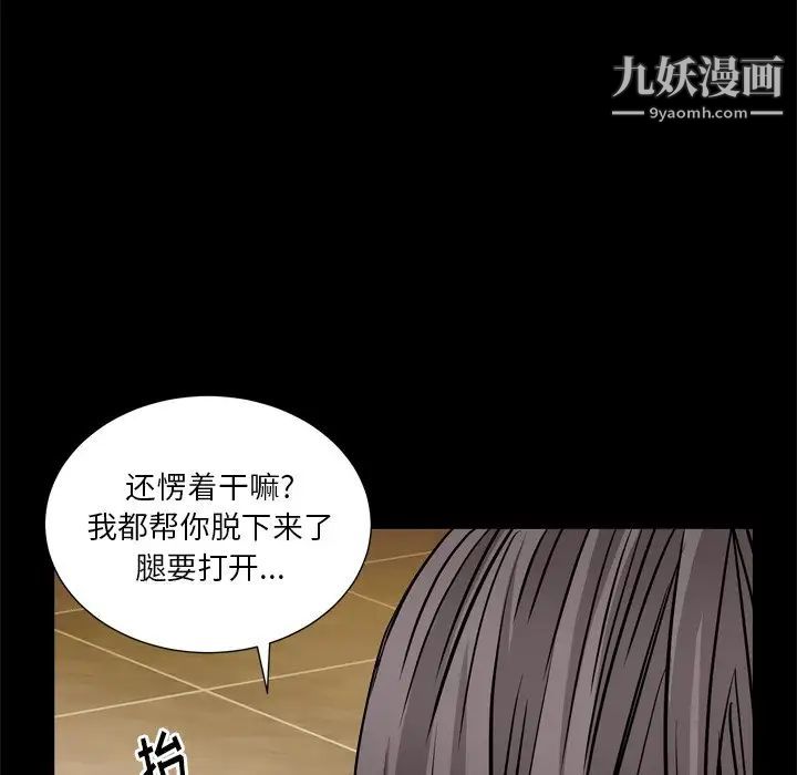 《枷锁2：赤脚》漫画 第6話