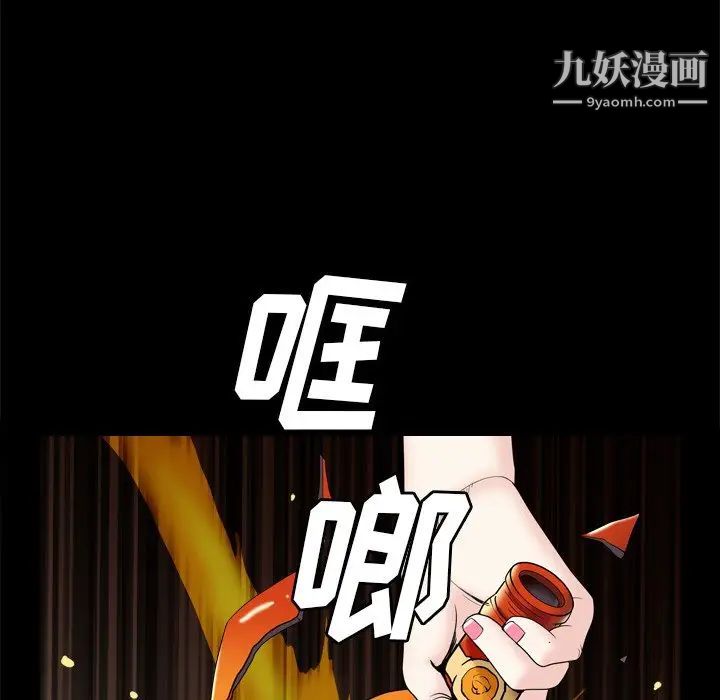 《枷锁2：赤脚》漫画 第6話