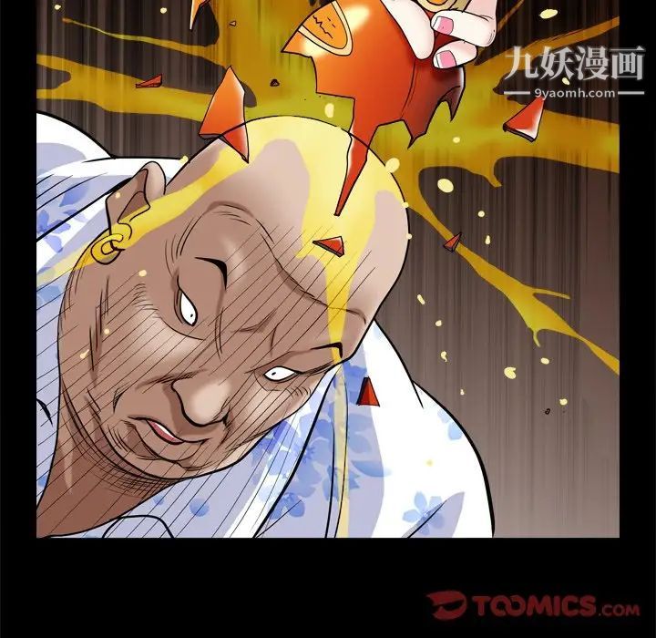 《枷锁2：赤脚》漫画 第6話