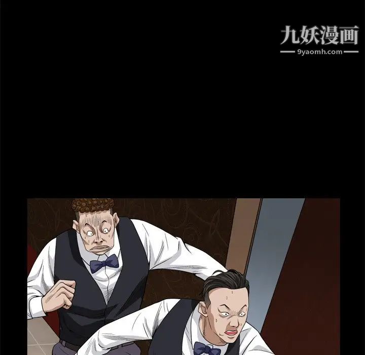 《枷锁2：赤脚》漫画 第6話