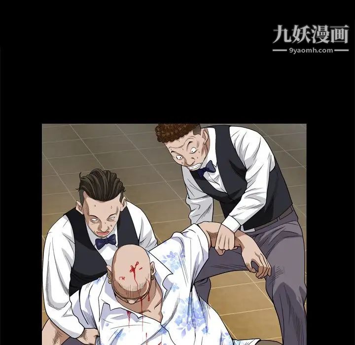 《枷锁2：赤脚》漫画 第6話