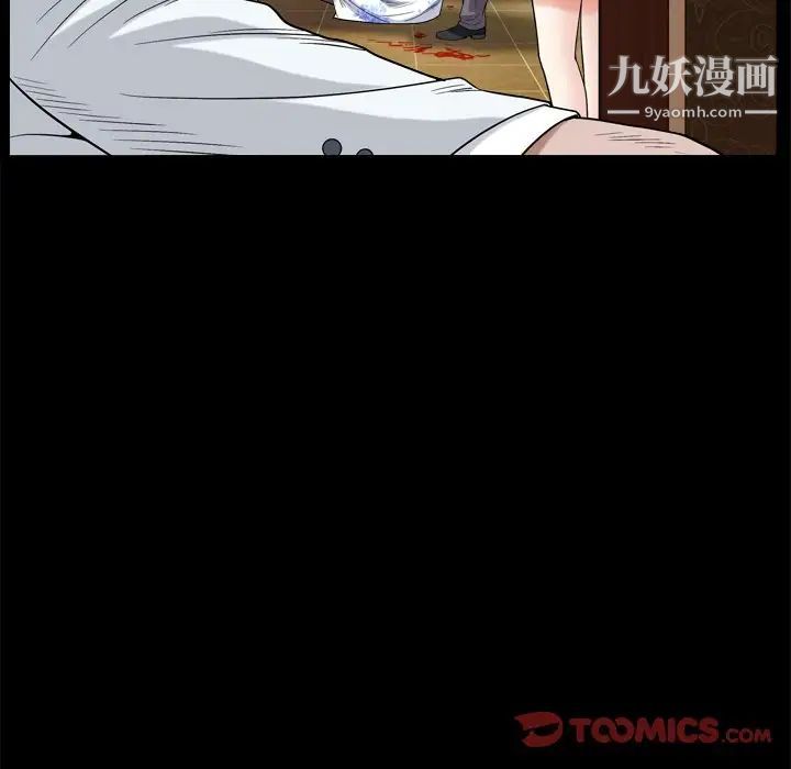 《枷锁2：赤脚》漫画 第6話