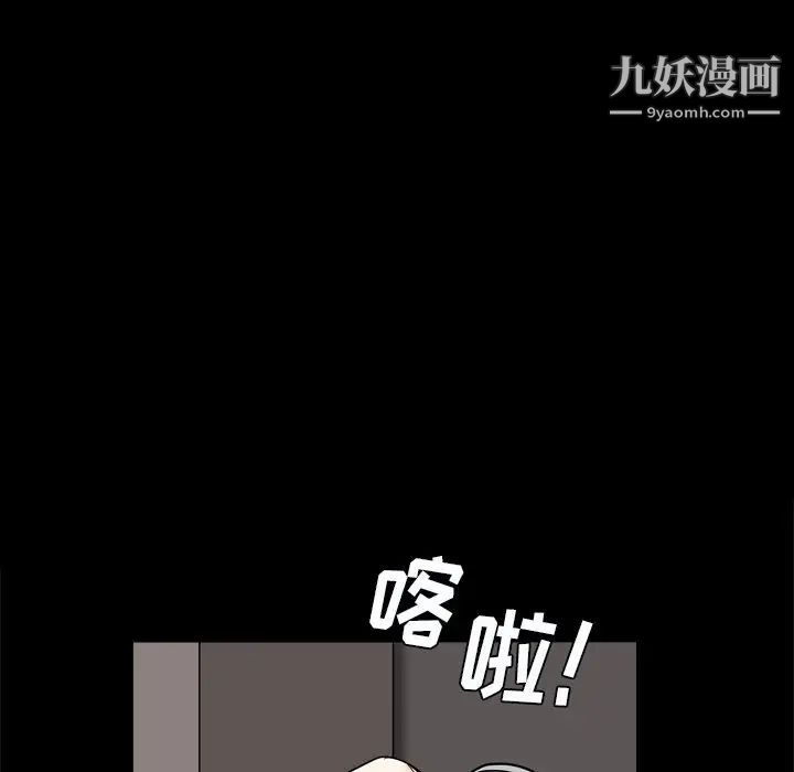 《枷锁2：赤脚》漫画 第6話