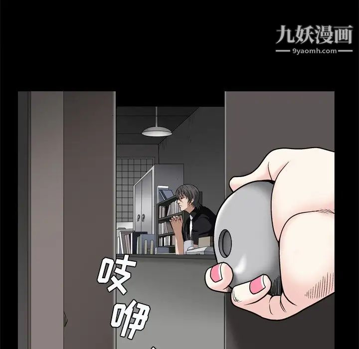 《枷锁2：赤脚》漫画 第6話