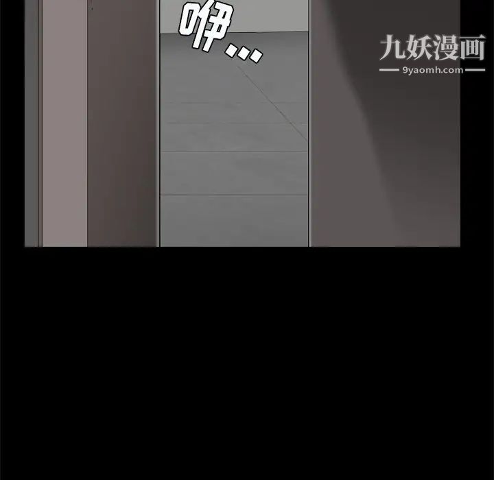 《枷锁2：赤脚》漫画 第6話