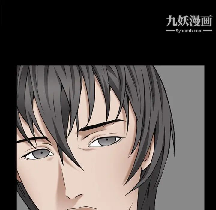 《枷锁2：赤脚》漫画 第6話