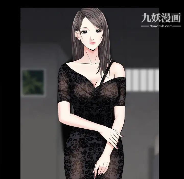 《枷锁2：赤脚》漫画 第6話
