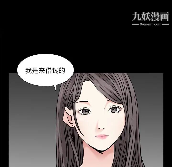 《枷锁2：赤脚》漫画 第6話