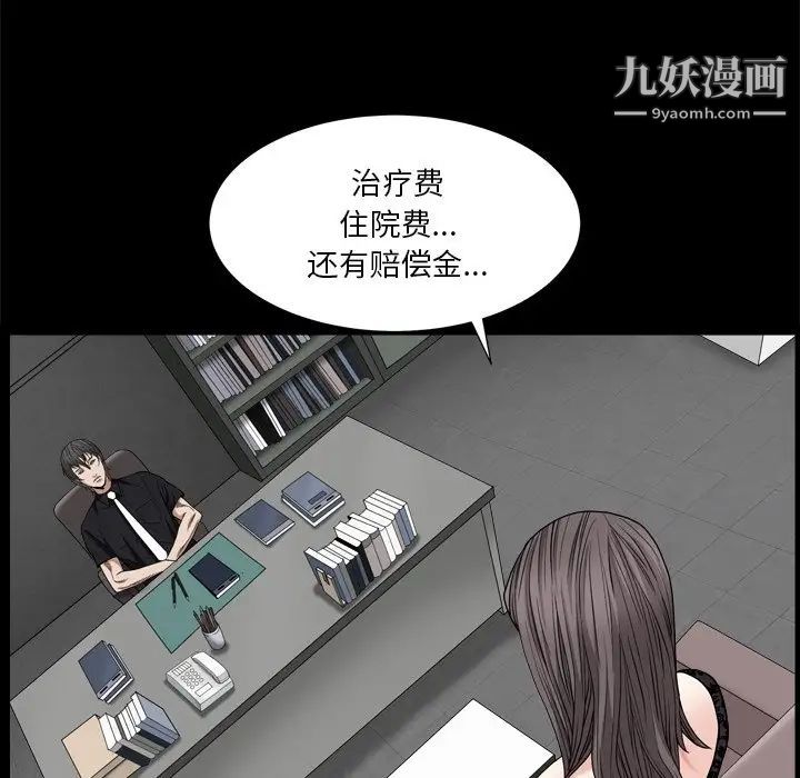 《枷锁2：赤脚》漫画 第6話