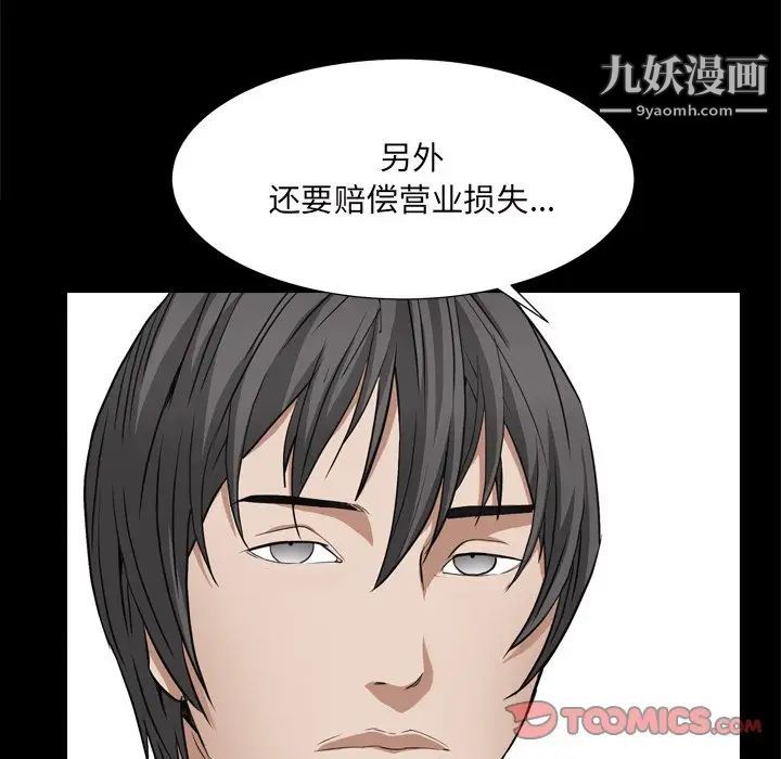 《枷锁2：赤脚》漫画 第6話