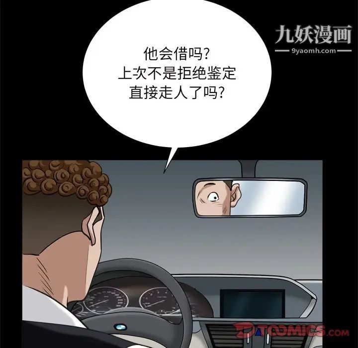《枷锁2：赤脚》漫画 第6話