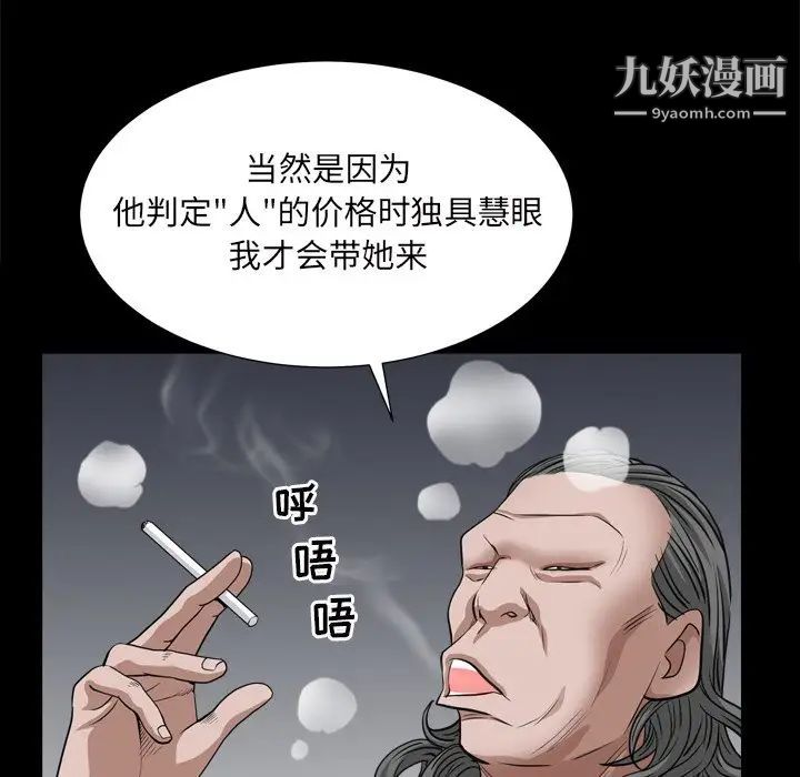 《枷锁2：赤脚》漫画 第6話