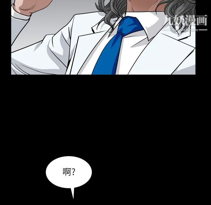 《枷锁2：赤脚》漫画 第6話