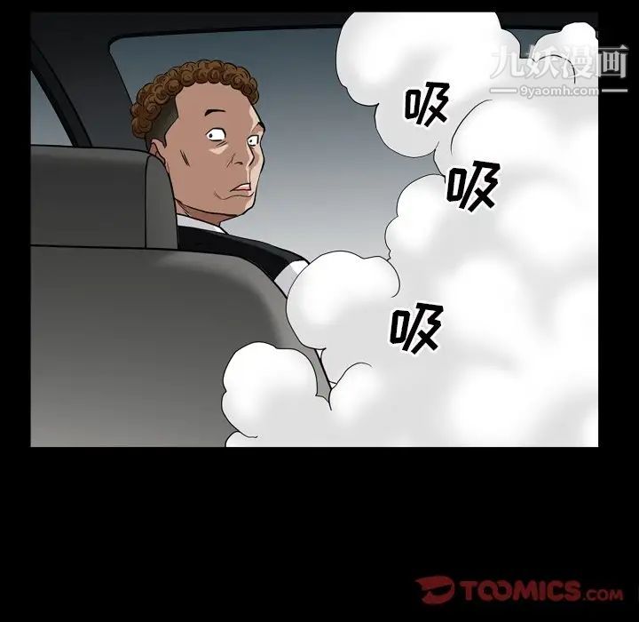 《枷锁2：赤脚》漫画 第6話