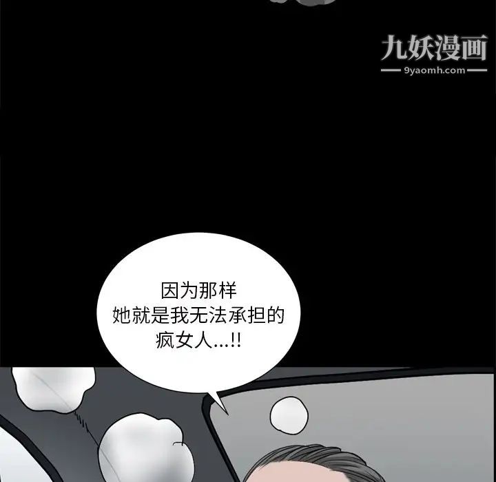 《枷锁2：赤脚》漫画 第6話