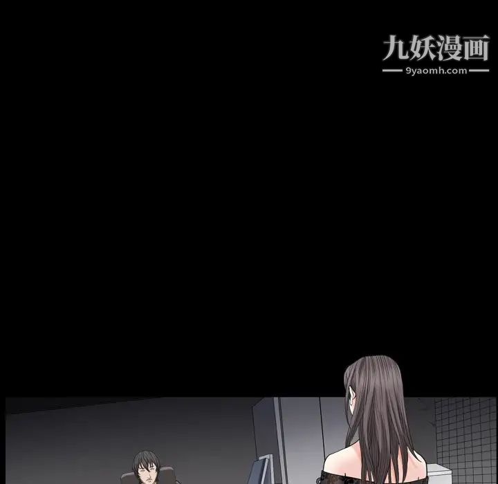 《枷锁2：赤脚》漫画 第6話