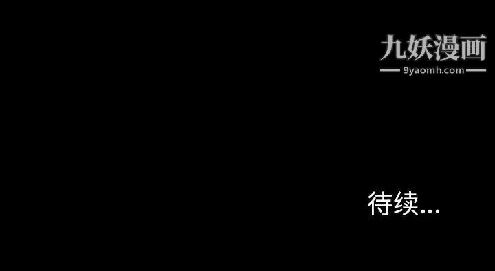 《枷锁2：赤脚》漫画 第6話