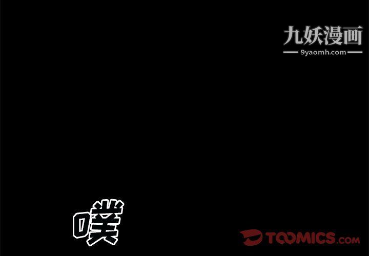 《枷锁2：赤脚》漫画 第60話
