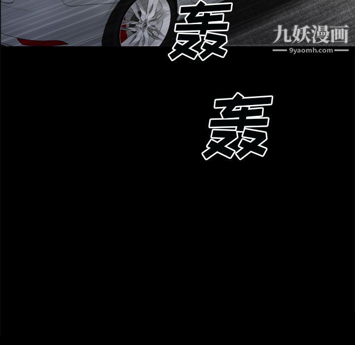 《枷锁2：赤脚》漫画 第60話