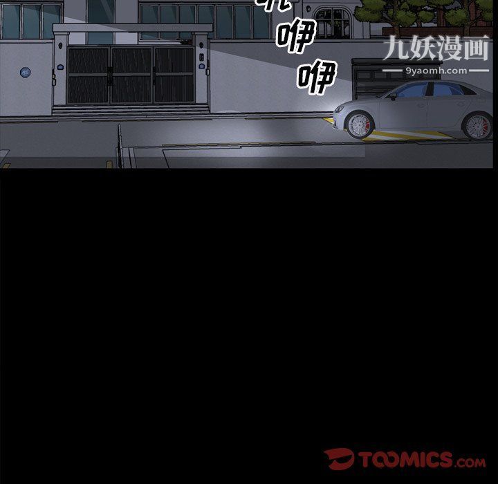 《枷锁2：赤脚》漫画 第60話