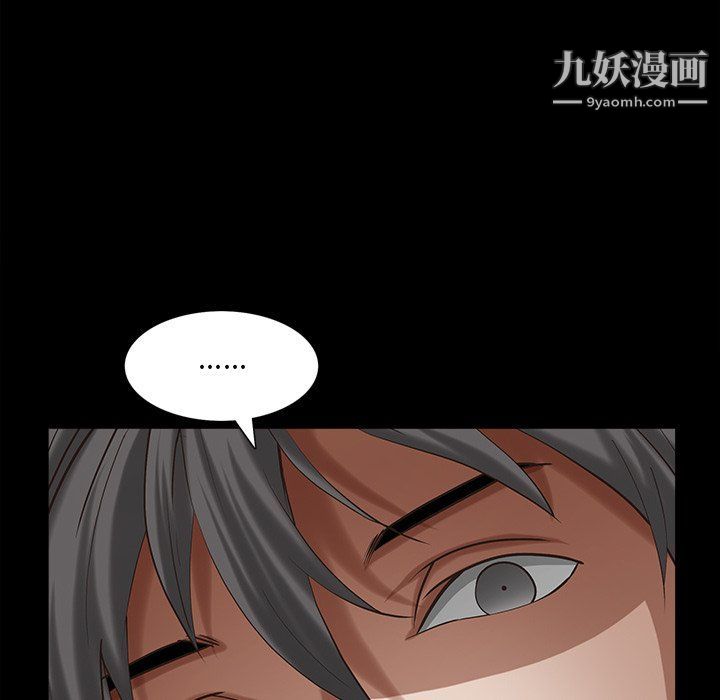 《枷锁2：赤脚》漫画 第60話