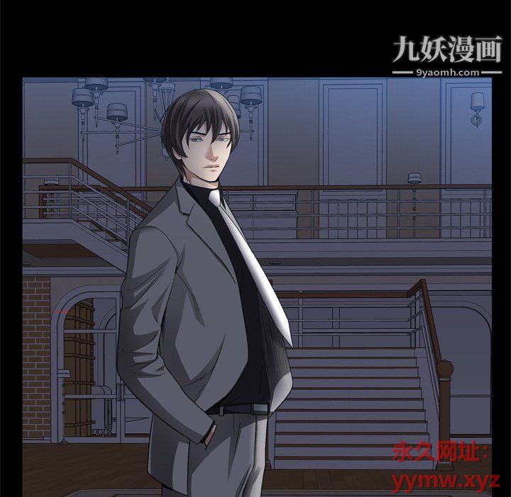 《枷锁2：赤脚》漫画 第60話