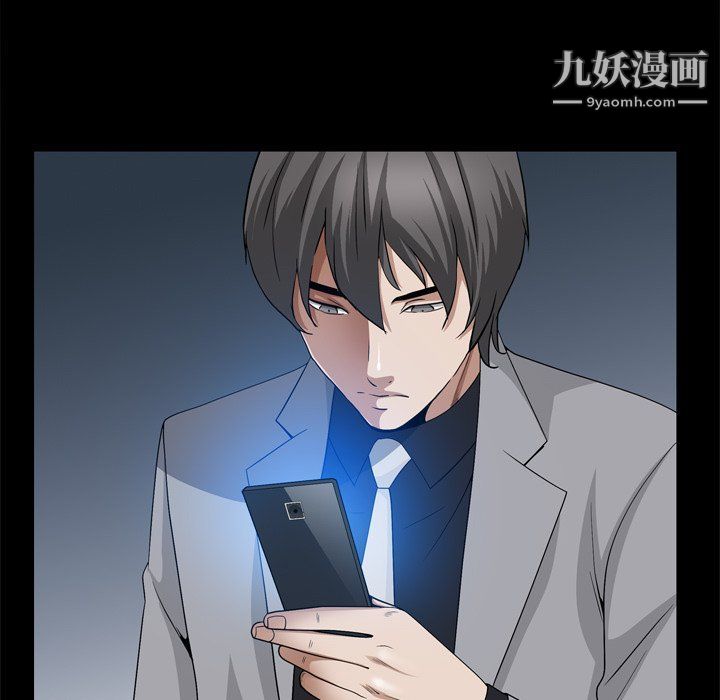 《枷锁2：赤脚》漫画 第60話