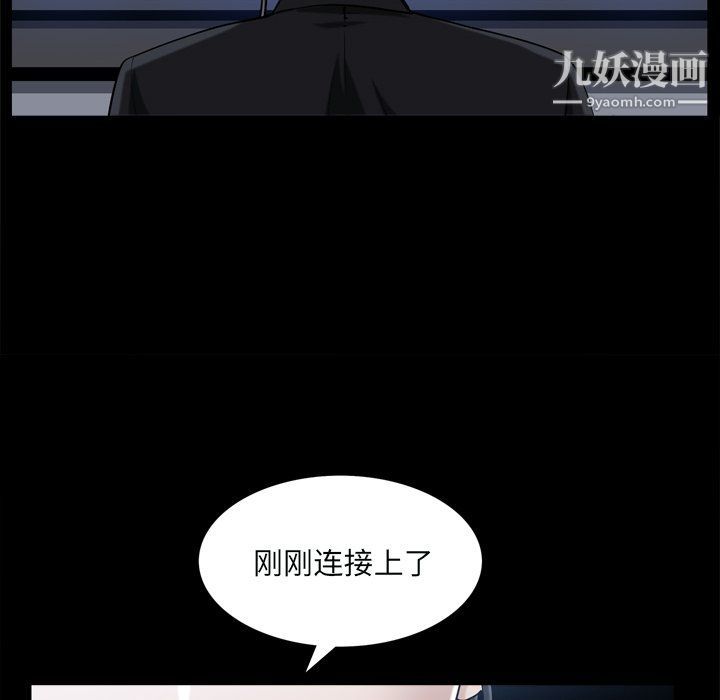 《枷锁2：赤脚》漫画 第60話
