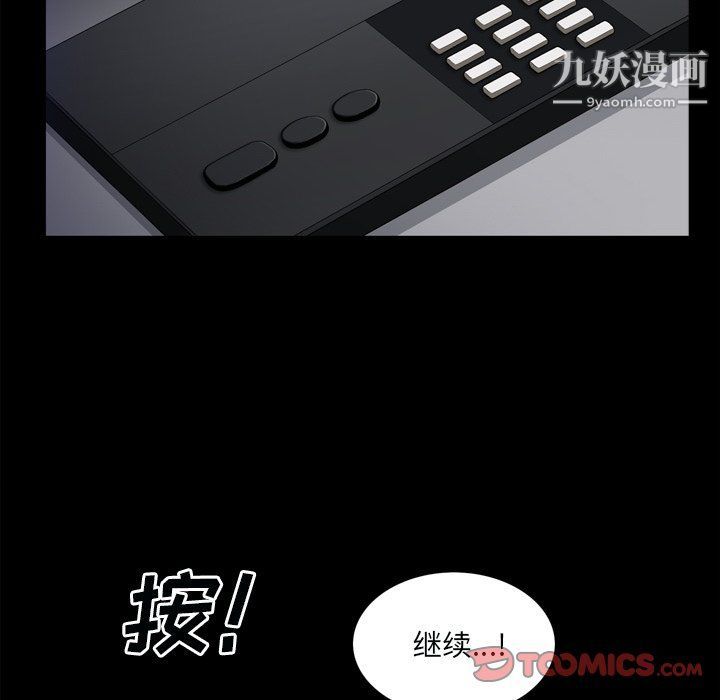 《枷锁2：赤脚》漫画 第60話