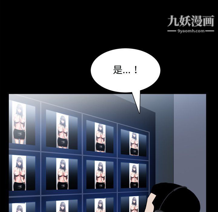 《枷锁2：赤脚》漫画 第60話