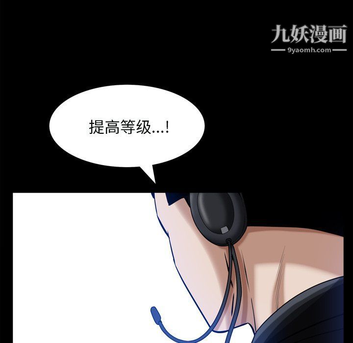 《枷锁2：赤脚》漫画 第60話