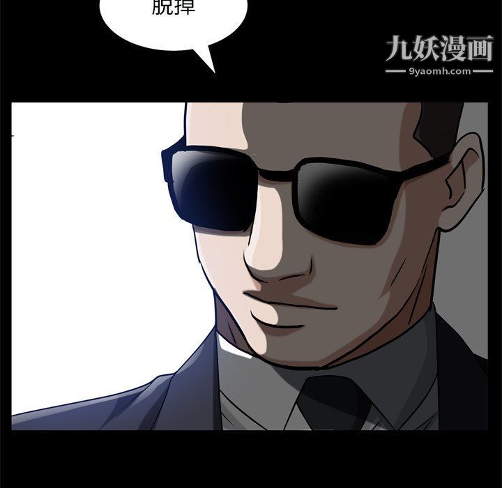 《枷锁2：赤脚》漫画 第60話