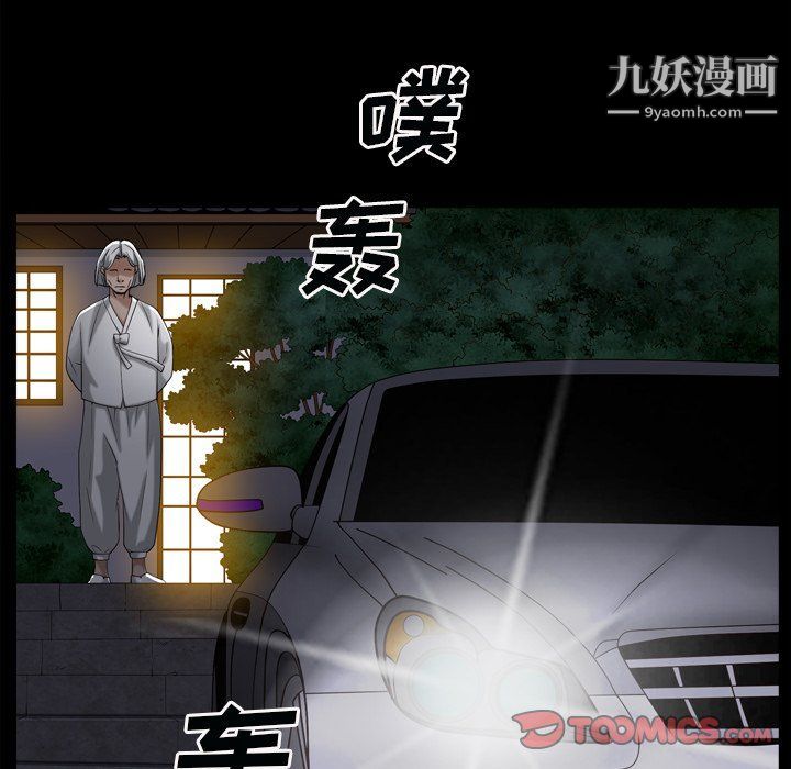 《枷锁2：赤脚》漫画 第60話